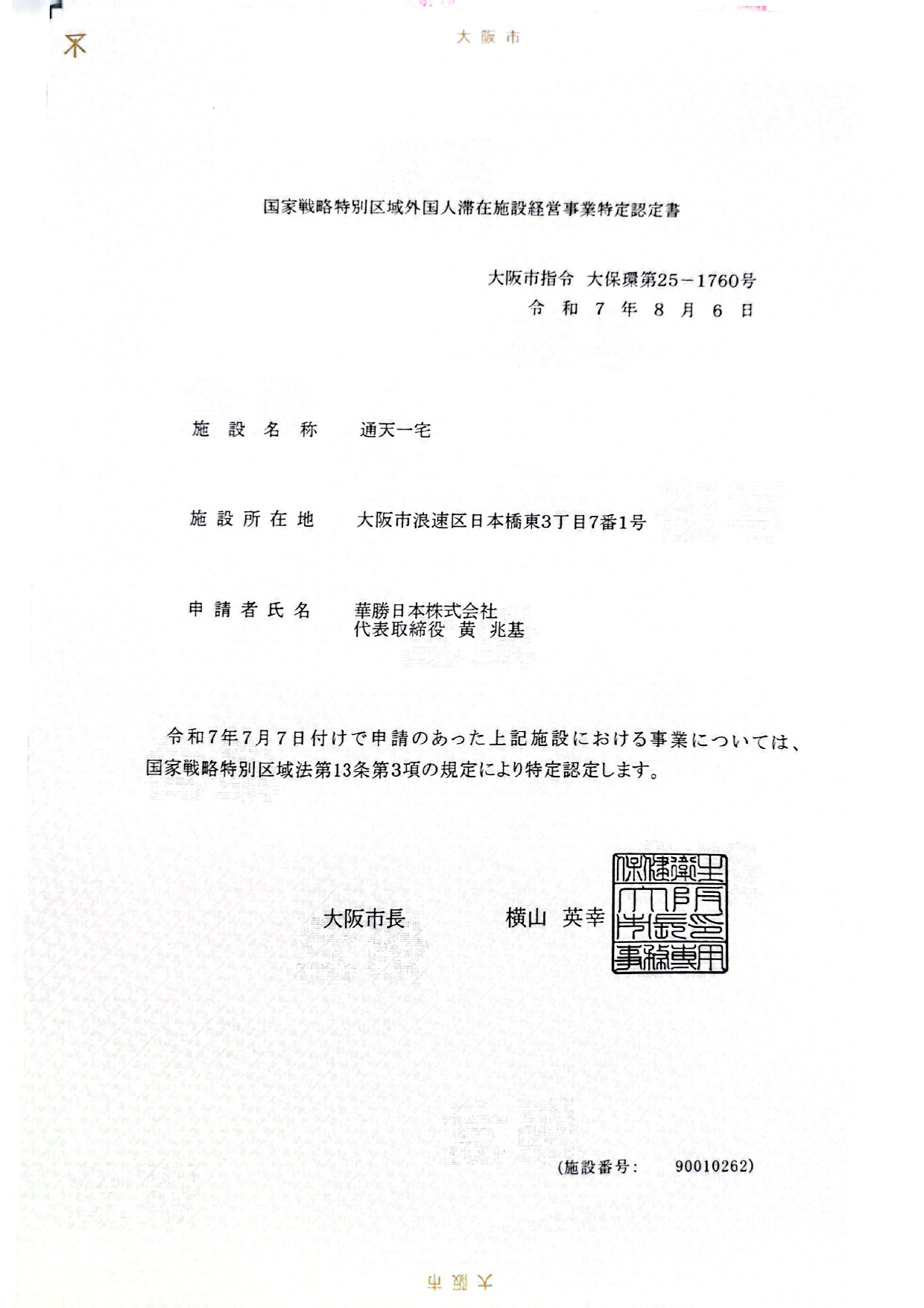 扫描全能王 2026-04-24 13.37_page-0001 (1).jpg